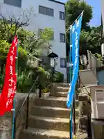 上中里西方不動尊(東京都)