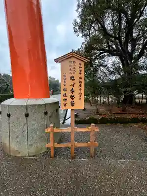宇佐神宮のその他建物