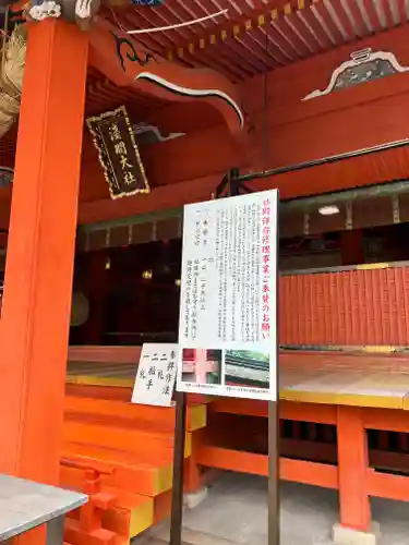 富士山本宮浅間大社(静岡県)