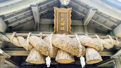 白兎神社(鳥取県)