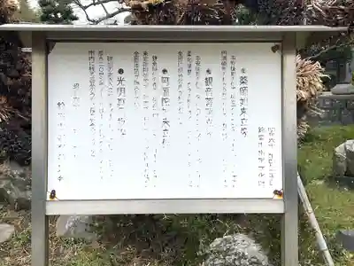 悟真寺(三重県)