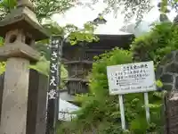 円通三匝堂(さざえ堂)の本殿・本堂