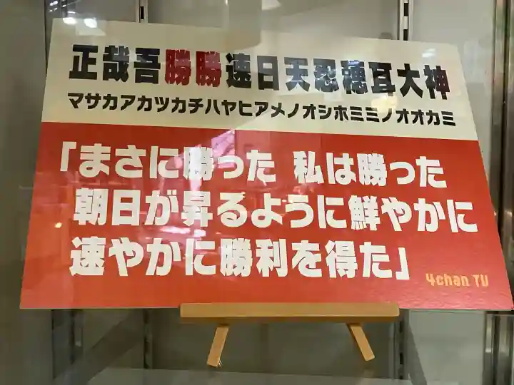 阿賀神社(滋賀県)