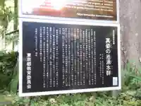 真姿弁財天(東京都)