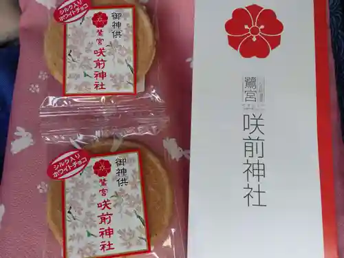 咲前神社の授与品その他
