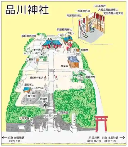 品川神社のその他建物