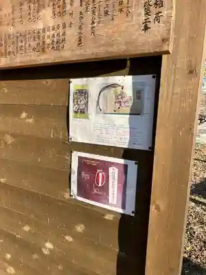 中島稲荷神社(群馬県)