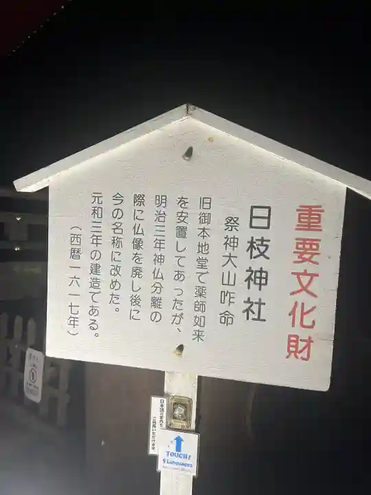 久能山東照宮(静岡県)