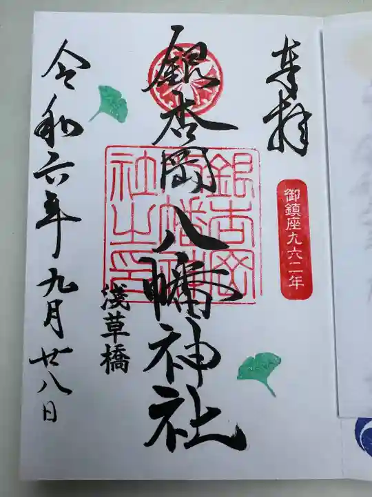 銀杏岡八幡神社(東京都)