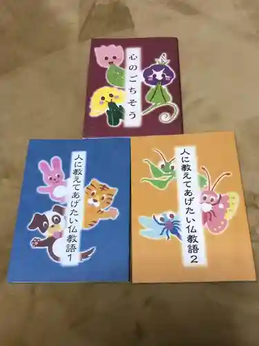 教林坊の授与品その他