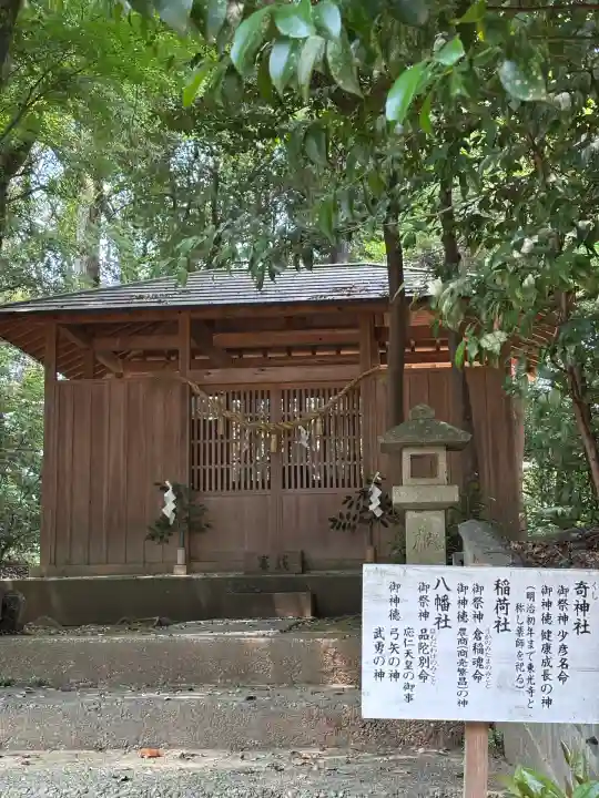 鎌田神明宮(静岡県)