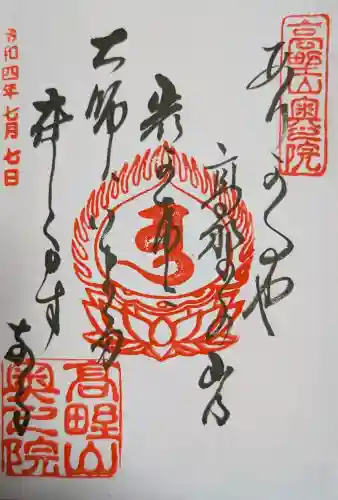 高野山金剛峯寺奥の院の{uncategorized: "未分類", other: "その他", undefined: "問題あり", building: "その他建物", grave: "お墓", sacred_gate: "鳥居", guardian: "狛犬", statue: "像", buddha: "仏像", history: "歴史", nature: "自然", garden: "庭園", animal: "動物", pagoda: "塔", temizu: "手水舎", mountain_gate: "山門・神門", sanctuary: "本殿・本堂", subordinate: "末社・摂社", art: "芸術", scenery: "景色", jizo: "地蔵", ema: "絵馬", goshuin: "御朱印", omikuji: "おみくじ", items: "授与品その他", amulet: "お守り", goshuincho: "御朱印帳", eats: "食事", festival: "お祭り", votive_dance: "神楽", shichigosan: "七五三参", wedding: "結婚式", experience: "体験その他", initially: "初詣", around: "周辺", anti_infection: "感染症対策"}