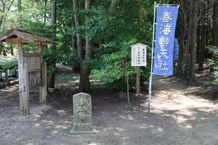 椿ノ海 水神社(千葉県)