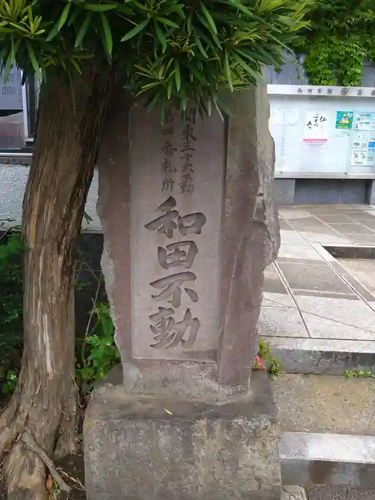 真福寺のその他建物