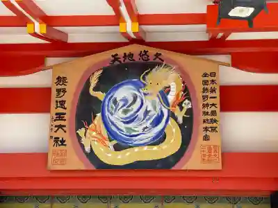 熊野速玉大社(和歌山県)