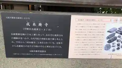 安楽寺(大阪府)