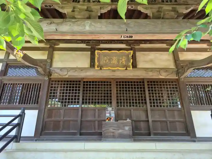 清瀧院の{uncategorized: "未分類", other: "その他", undefined: "問題あり", building: "その他建物", grave: "お墓", sacred_gate: "鳥居", guardian: "狛犬", statue: "像", buddha: "仏像", history: "歴史", nature: "自然", garden: "庭園", animal: "動物", pagoda: "塔", temizu: "手水舎", mountain_gate: "山門・神門", sanctuary: "本殿・本堂", subordinate: "末社・摂社", art: "芸術", scenery: "景色", jizo: "地蔵", ema: "絵馬", goshuin: "御朱印", omikuji: "おみくじ", items: "授与品その他", amulet: "お守り", goshuincho: "御朱印帳", eats: "食事", festival: "お祭り", votive_dance: "神楽", shichigosan: "七五三参", wedding: "結婚式", experience: "体験その他", initially: "初詣", around: "周辺", anti_infection: "感染症対策"}