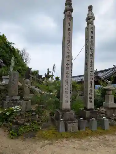 十輪院(広島県)