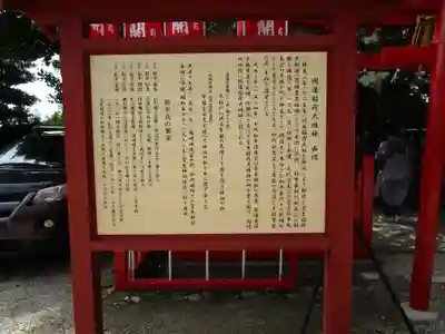 菅生神社(愛知県)