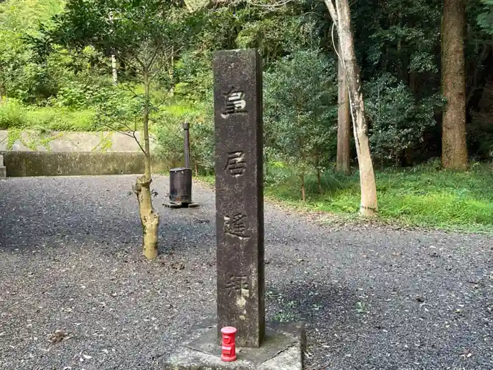 須賀神社(三重県)