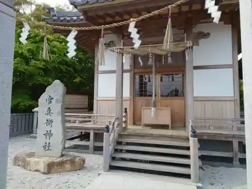 官兵衛神社（廣峯神社境内）(兵庫県)