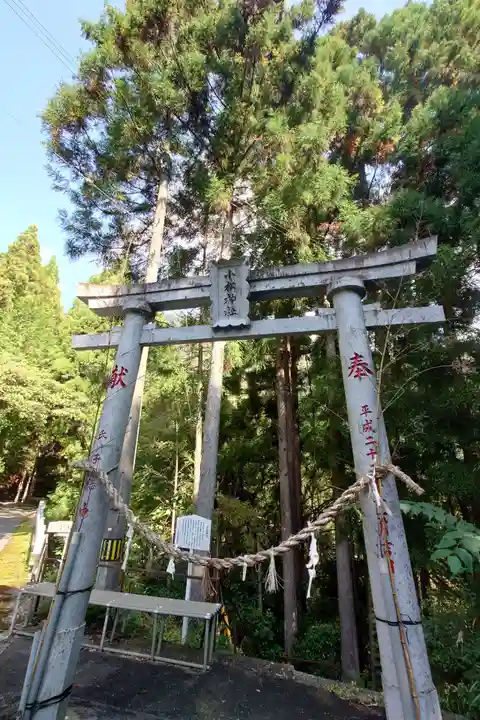 小松神社(高知県)