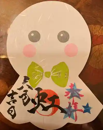 御井神社の御朱印