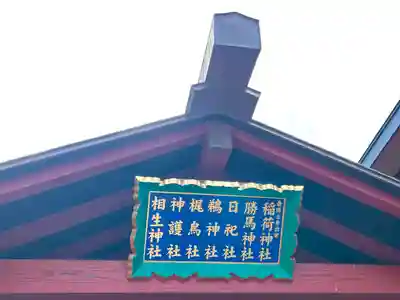 大杉神社のその他建物