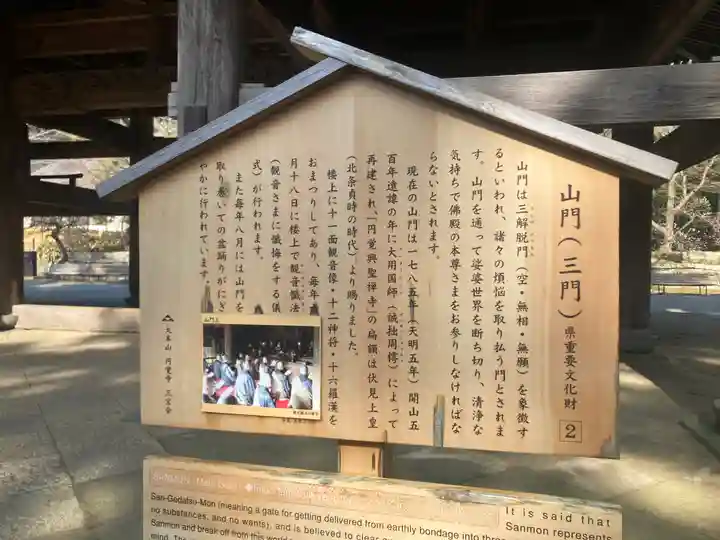 円覚寺(神奈川県)