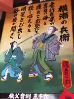 明智寺のその他建物