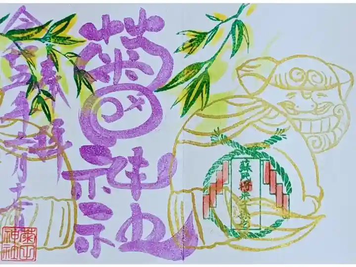 令和5年 月替り狛犬御朱印 6月
初穂料 500円