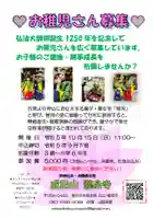 成田山瀧泉寺(北海道)