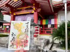 岩戸弘法弘峰寺(岐阜県)