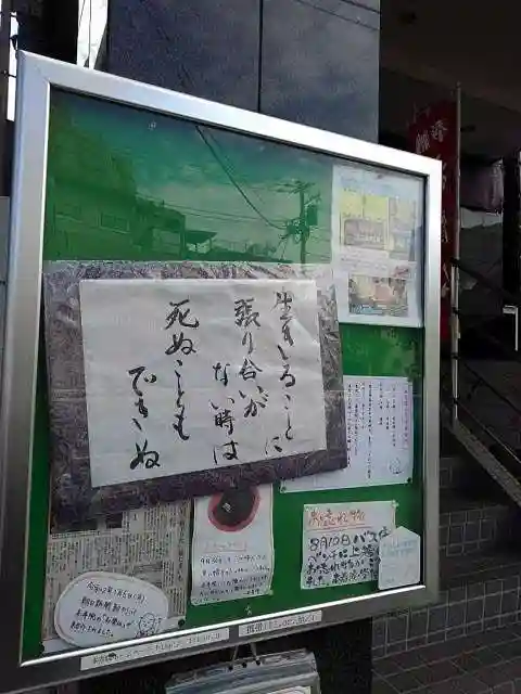 本寿院のその他建物