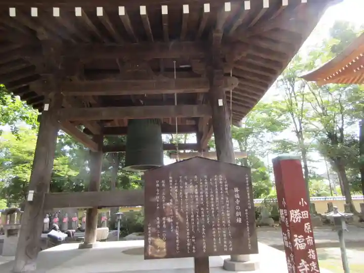 勝福寺のその他建物
