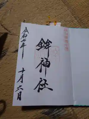 天岩戸神社(宮崎県)