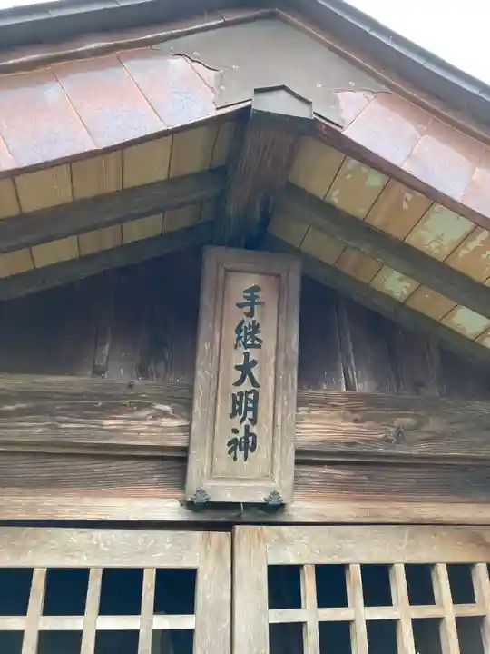 市杵姫神社(茨城県)