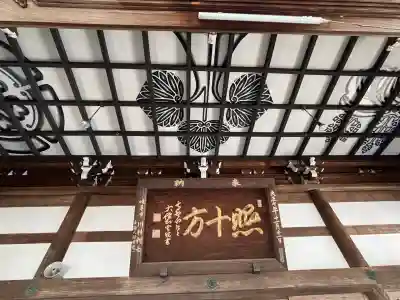 岐阜善光寺(岐阜県)