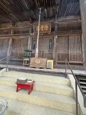 正楽寺(岡山県)