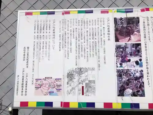 眞性寺(東京都)