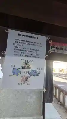 新羅神社の末社・摂社