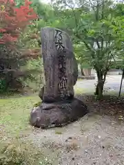 京都乃木神社(京都府)