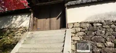 十妙院のその他建物