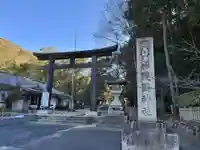 岡山縣護國神社(岡山県)
