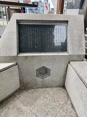 たから第六天(東京都)