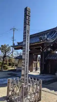 杲洞寺(愛知県)