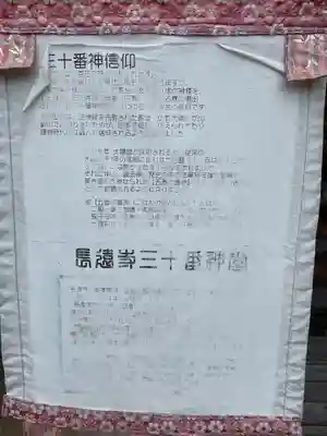 長遠寺のその他建物