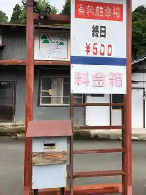 元伊勢内宮 皇大神社のその他建物