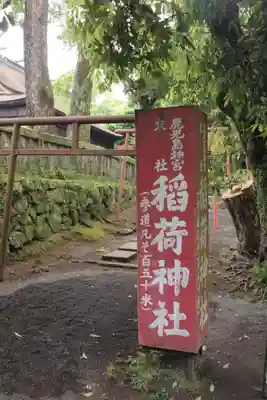 鹿児島神宮のその他建物