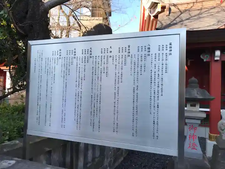 神田神社(神田明神)の歴史